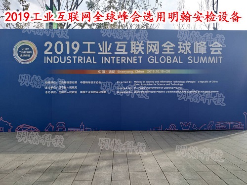 活動(dòng)安檢設(shè)備