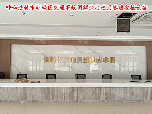 法院安檢設(shè)備