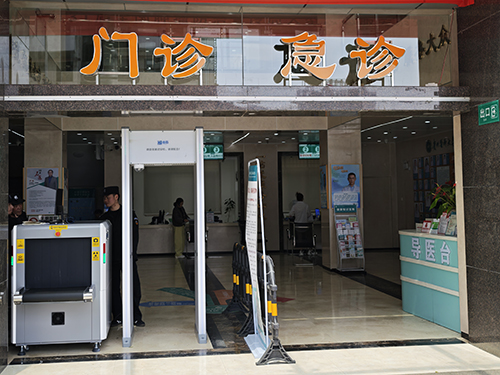 醫(yī)院安檢機(jī)